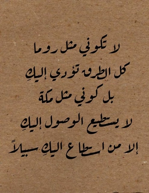 "المتاح للجميع غير مُلفت"