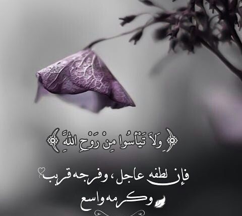 حسن الظن بالله