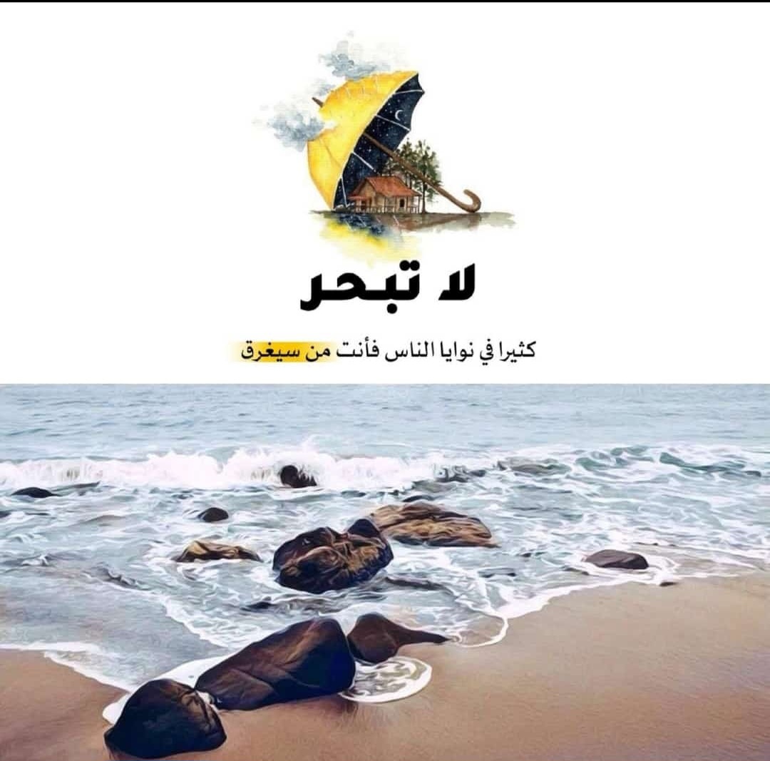 غرق