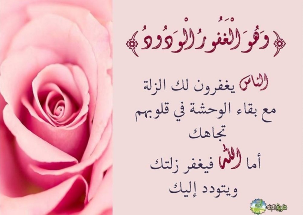 🌟الغفور الودود🌟