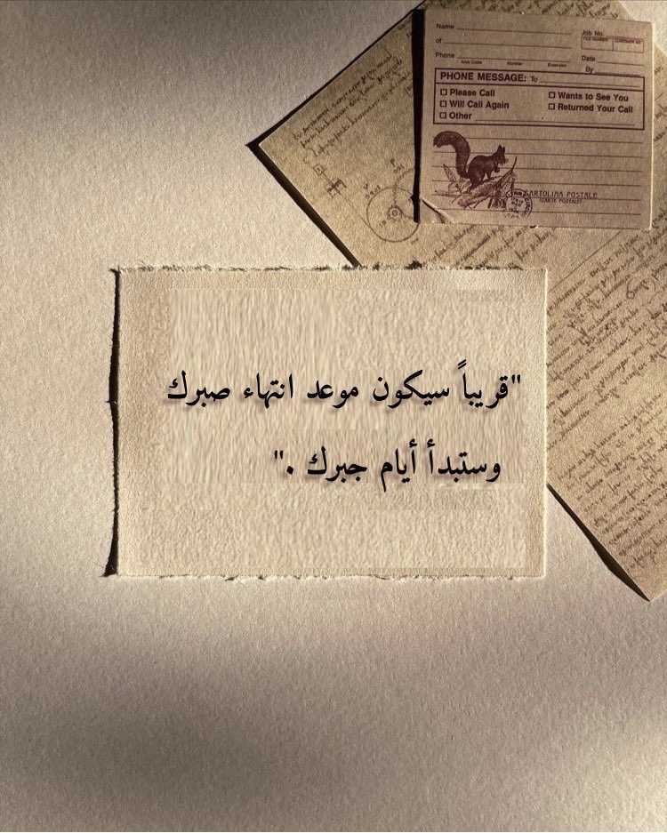 بعد الصبر 