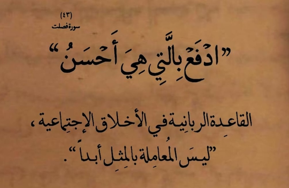 الاخلاق