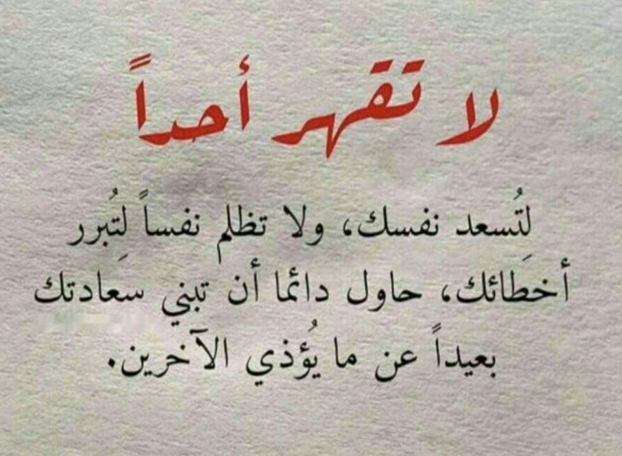 لا تقهر