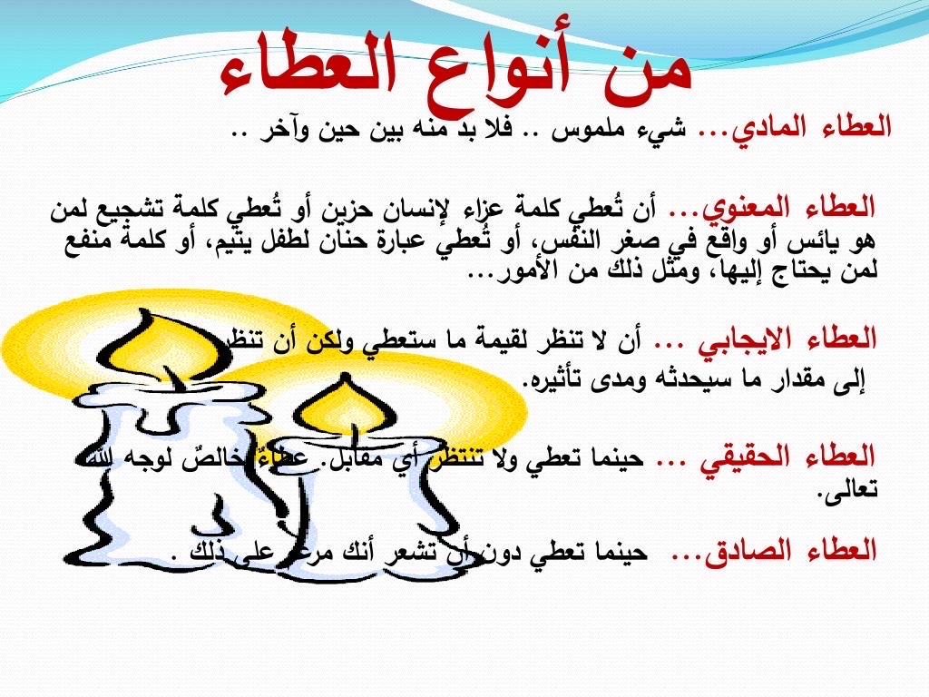 انواع العطاء 