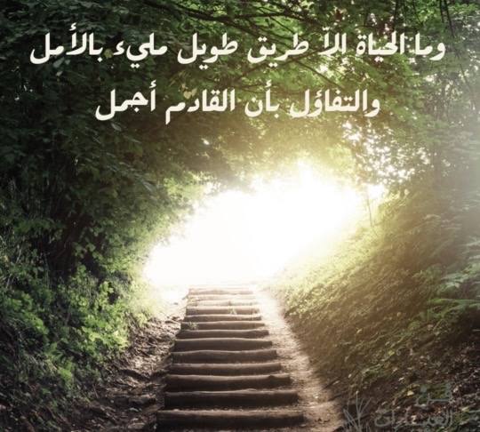 الامل 
