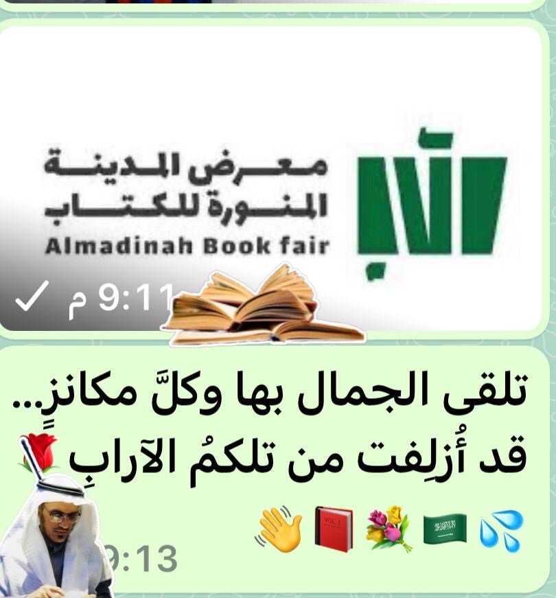 معرض المدينة 