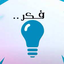 فكر