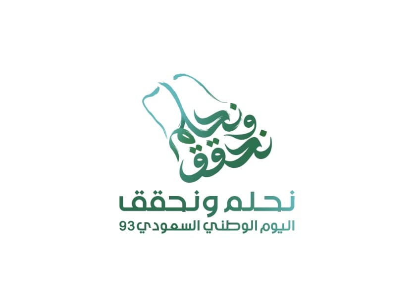 اليوم الوطني 93